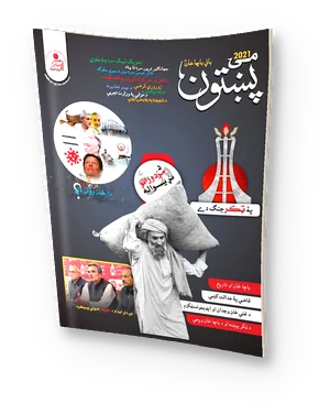 the pakhtoon magazine, 2021 centenary issue